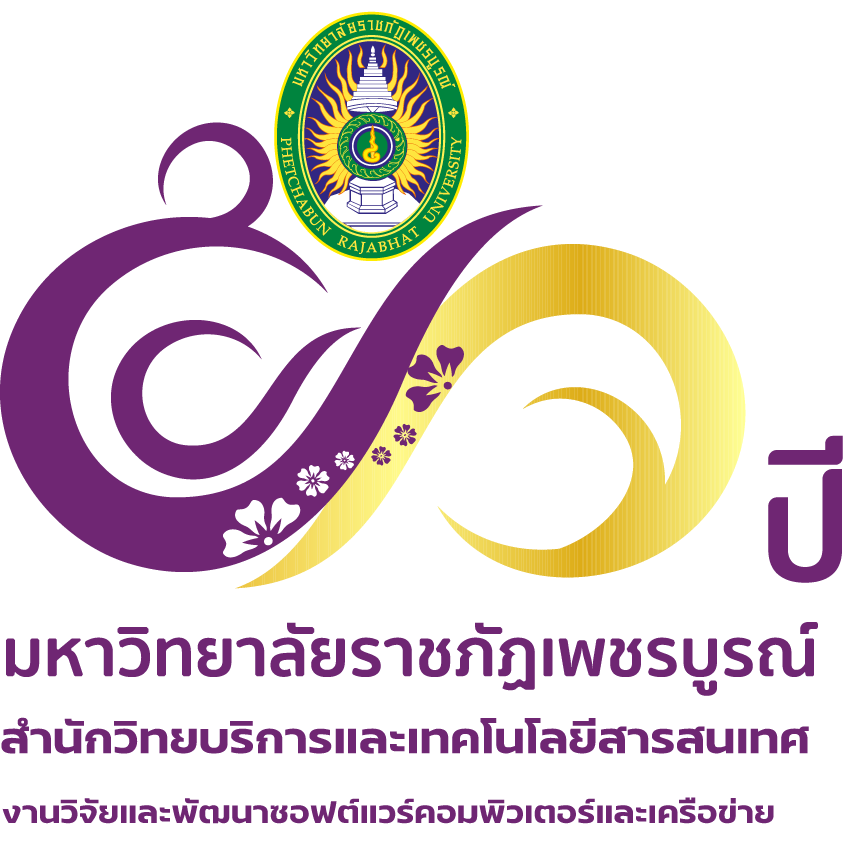 ระบบลงทะเบียนงานวิจัยและพัฒนาซอฟต์แวร์คอมพิวเตอร์และเครือข่าย